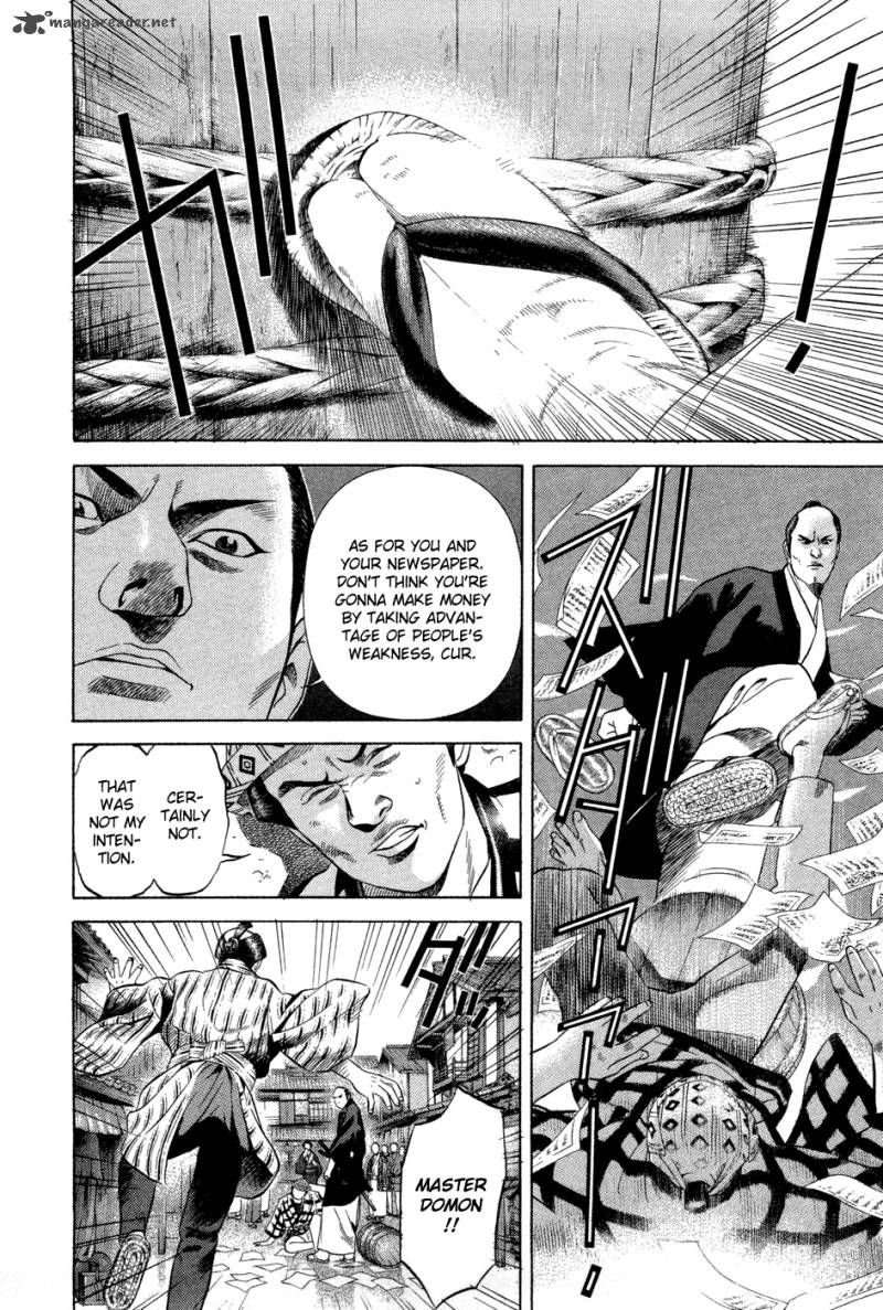 Yamikagishi Chapter 2 Page 23