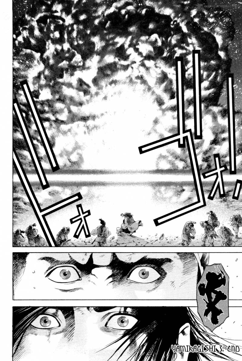 Yamikagishi Chapter 3 Page 192