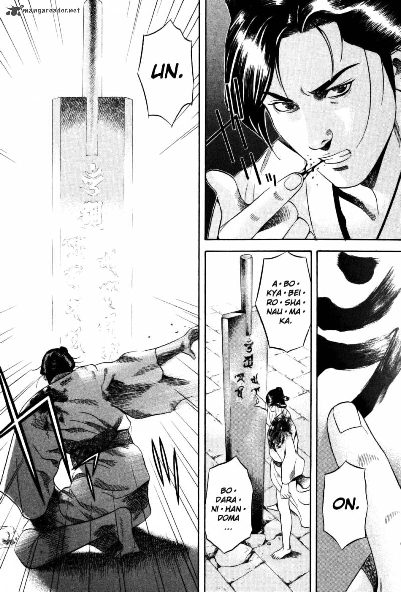 Yamikagishi Chapter 4 Page 104