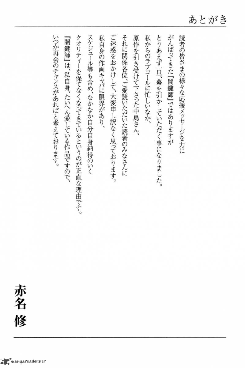 Yamikagishi Chapter 4 Page 241