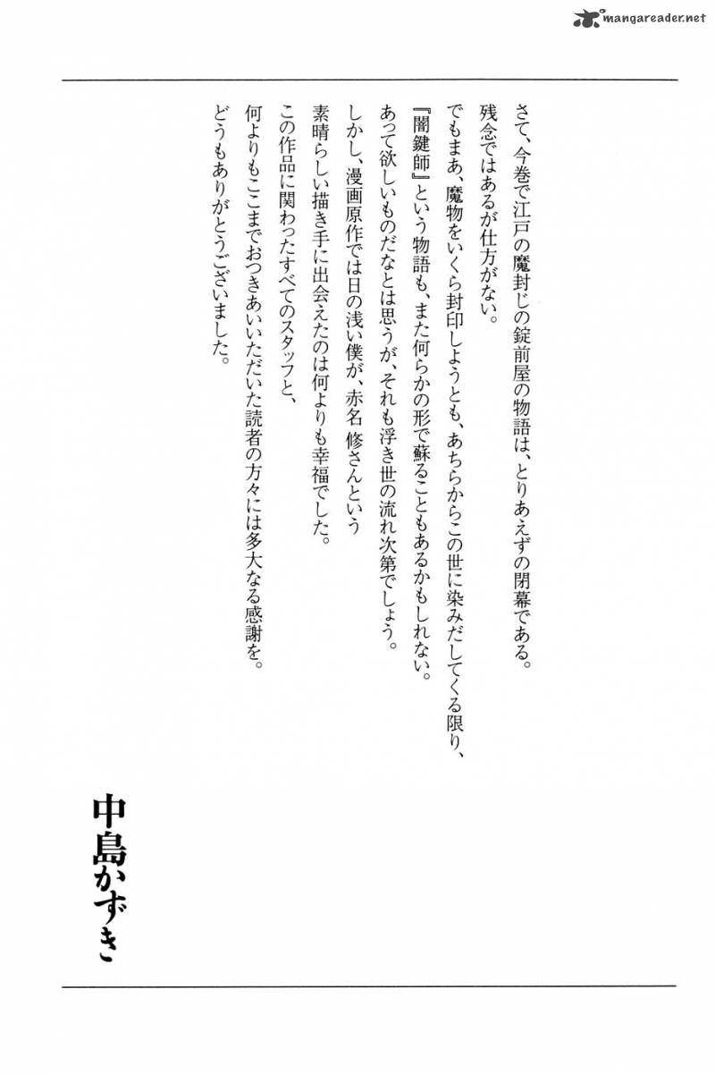 Yamikagishi Chapter 4 Page 242