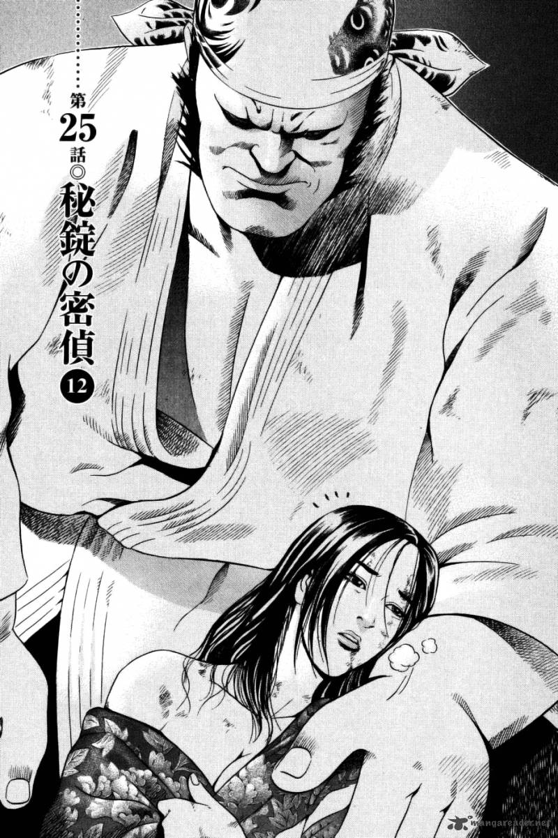 Yamikagishi Chapter 4 Page 9