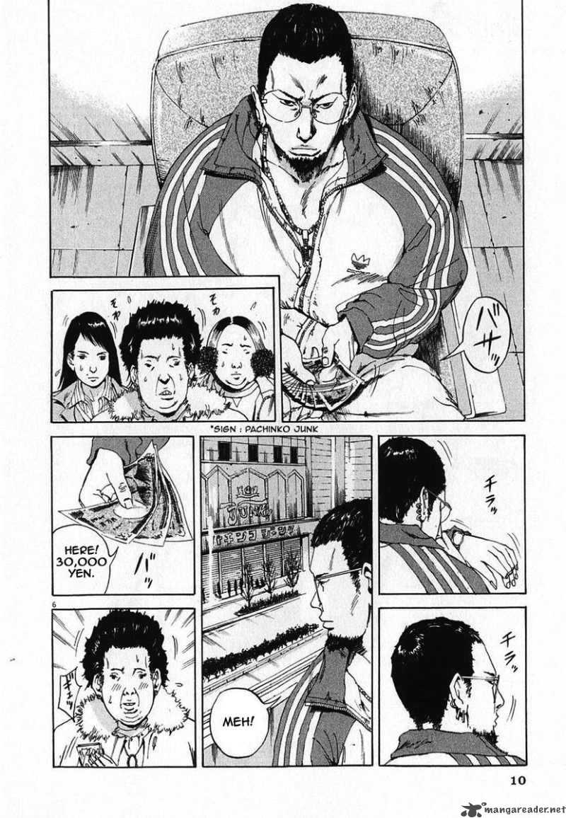 Yamikin Ushijima Kun Chapter 1 Page 12