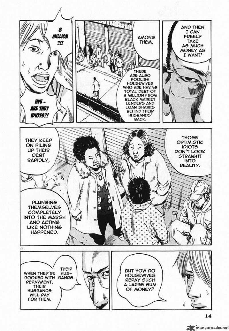 Yamikin Ushijima Kun Chapter 1 Page 16