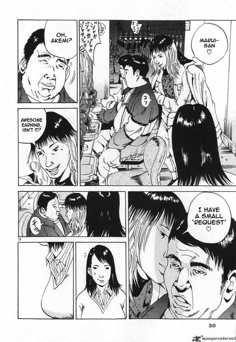 Yamikin Ushijima Kun Chapter 1 Page 32