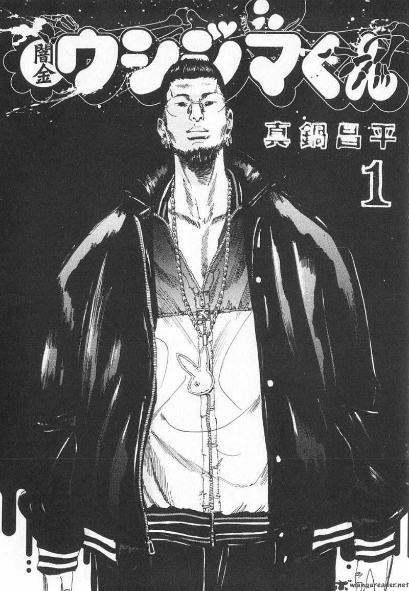 Yamikin Ushijima Kun Chapter 1 Page 5
