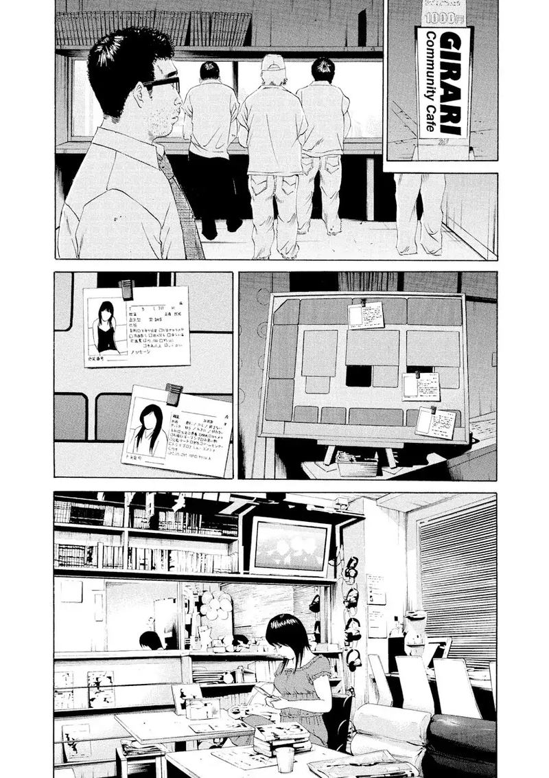 Yamikin Ushijima Kun Chapter 104 Page 7