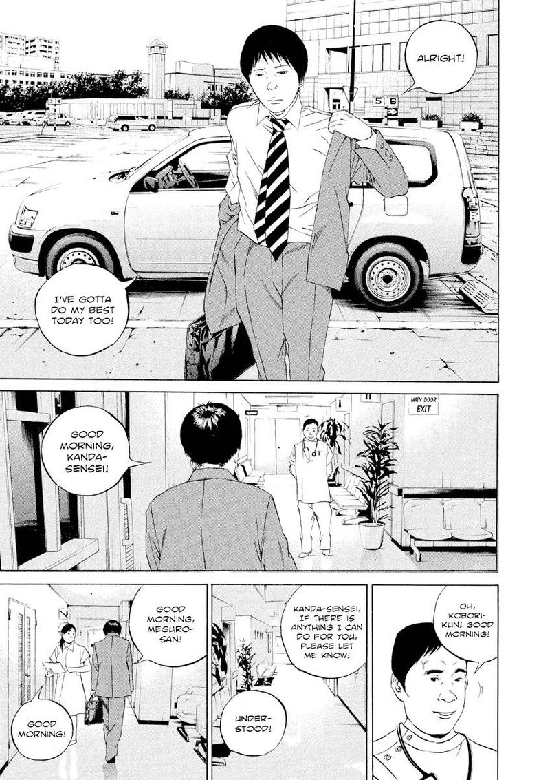 Yamikin Ushijima Kun Chapter 109 Page 3