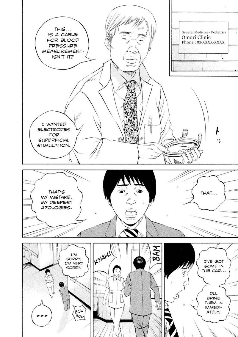 Yamikin Ushijima Kun Chapter 110 Page 6