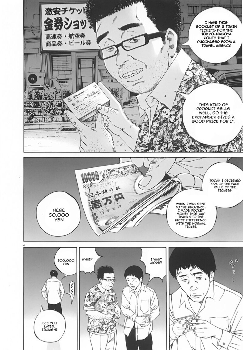 Yamikin Ushijima Kun Chapter 115 Page 4
