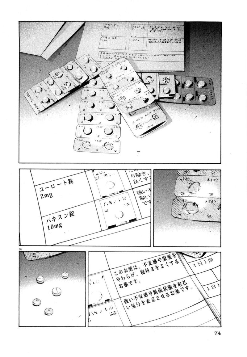 Yamikin Ushijima Kun Chapter 117 Page 15