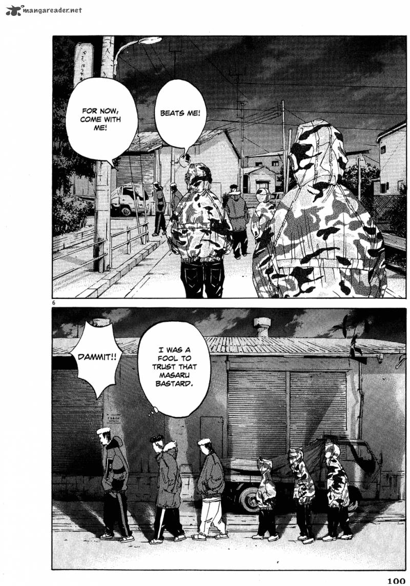 Yamikin Ushijima Kun Chapter 12 Page 5