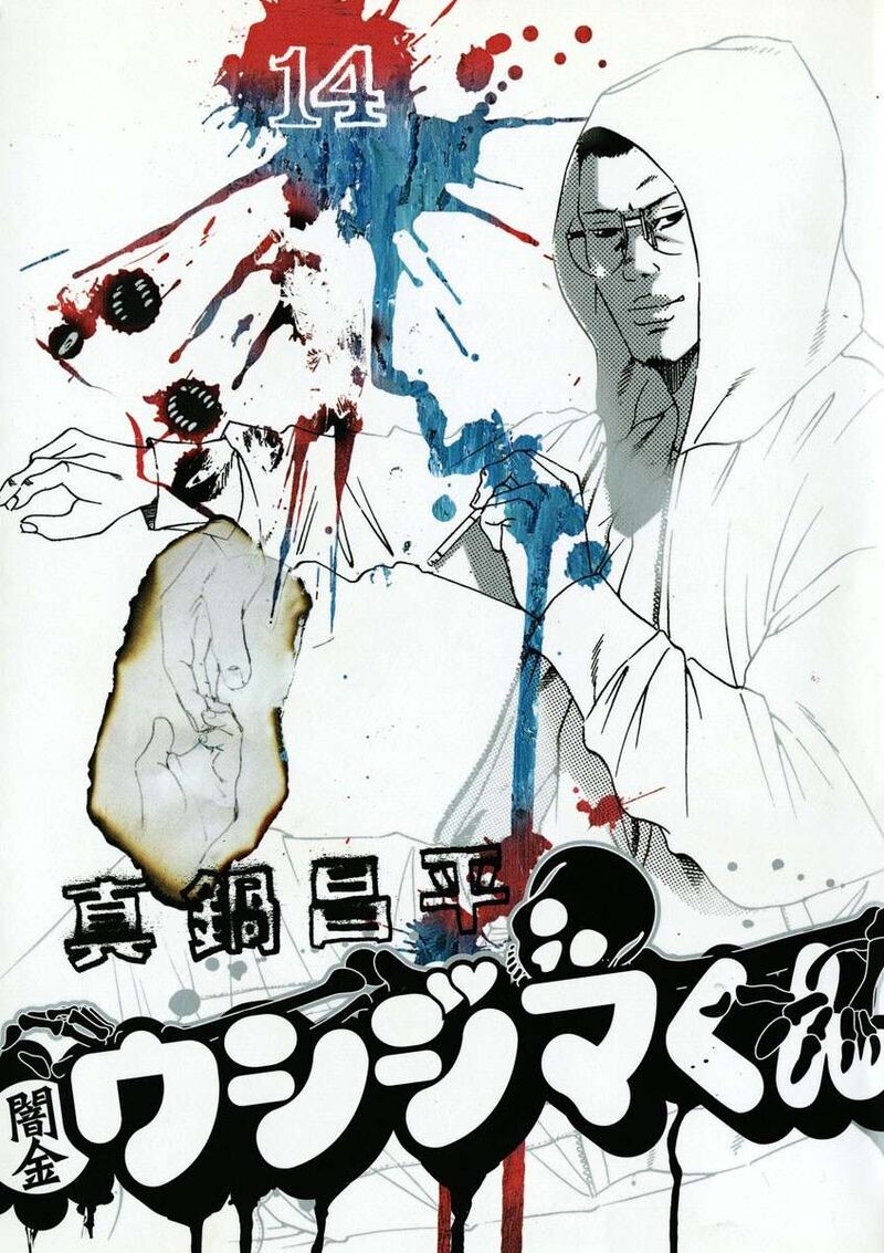 Yamikin Ushijima Kun Chapter 135 Page 1