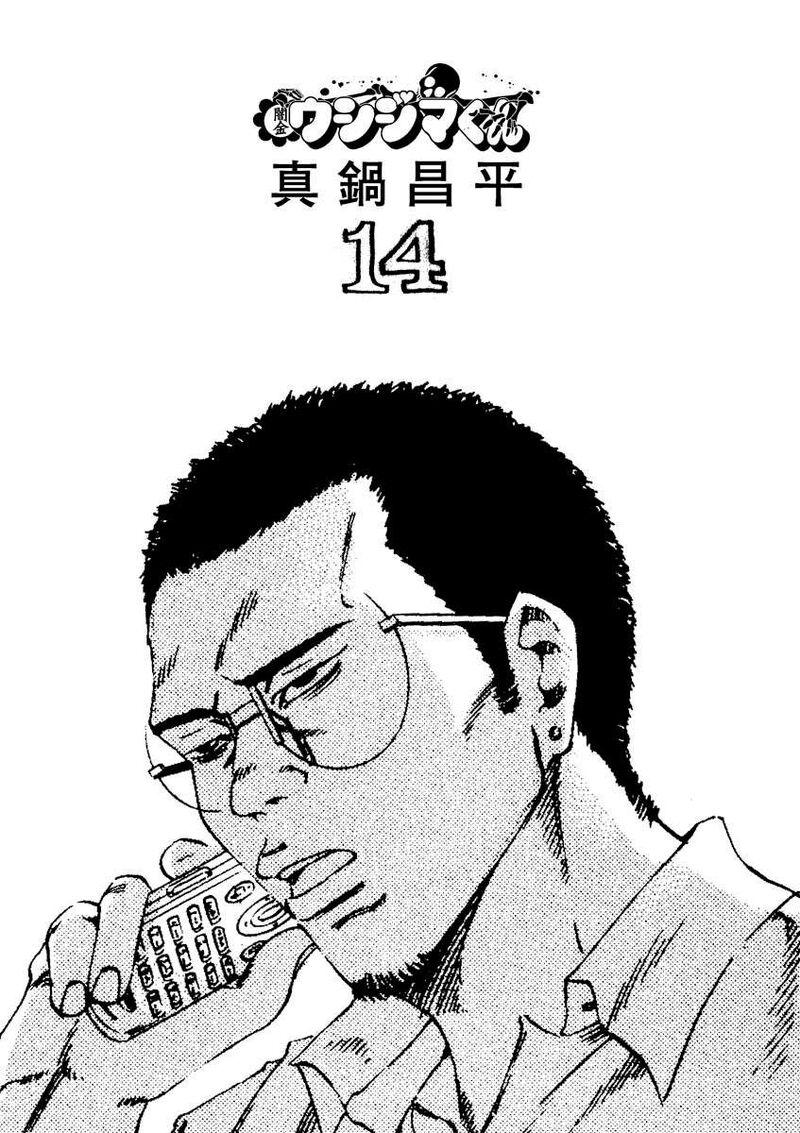 Yamikin Ushijima Kun Chapter 135 Page 3