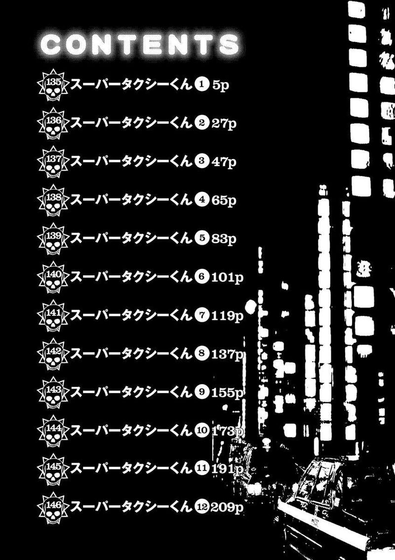 Yamikin Ushijima Kun Chapter 135 Page 4