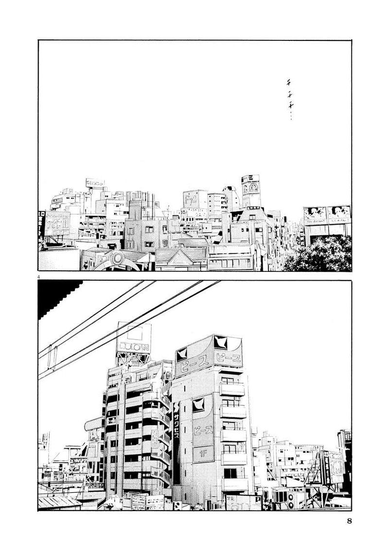 Yamikin Ushijima Kun Chapter 135 Page 7