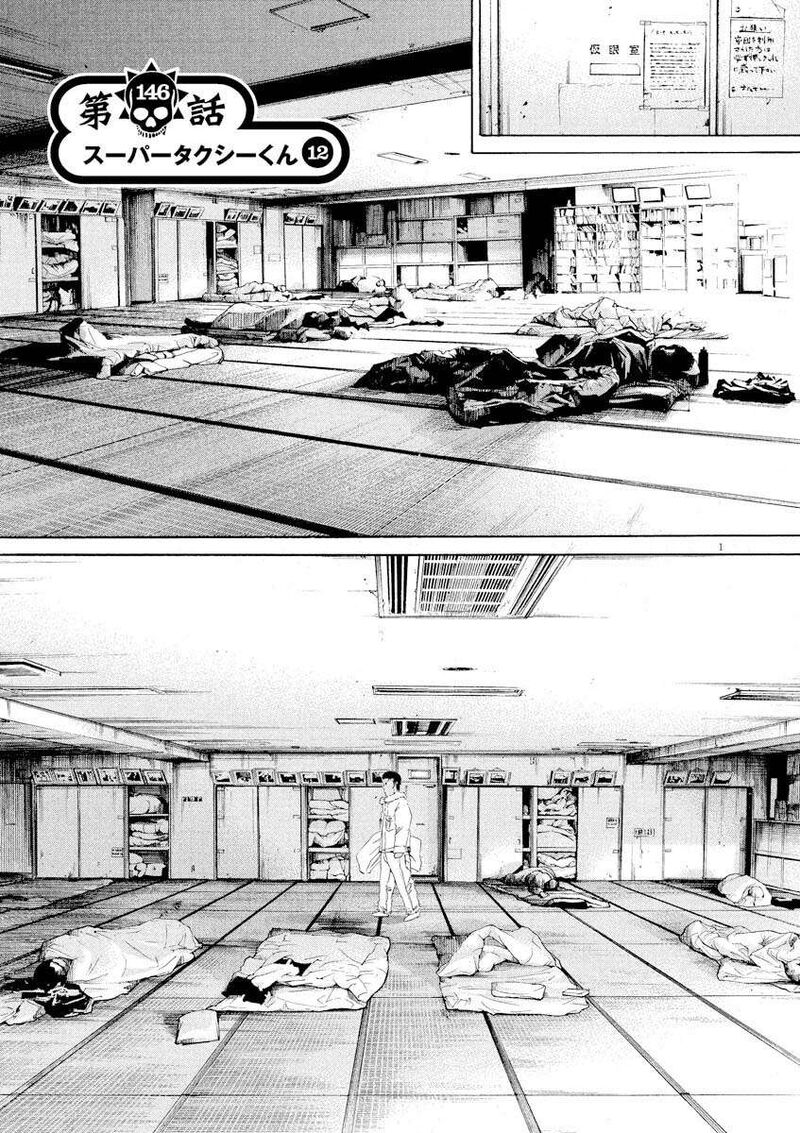 Yamikin Ushijima Kun Chapter 146 Page 1