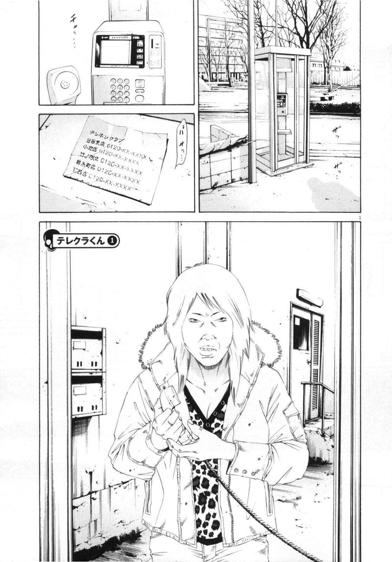 Yamikin Ushijima Kun Chapter 147 Page 2