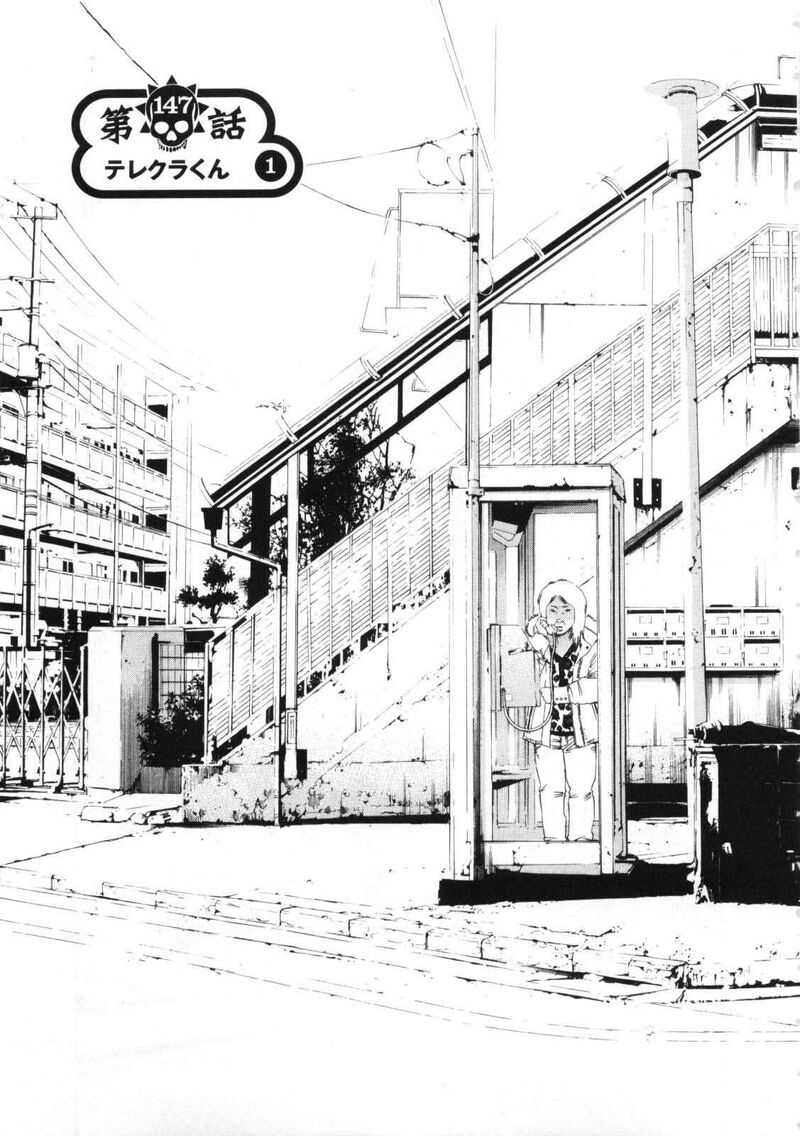 Yamikin Ushijima Kun Chapter 147 Page 4