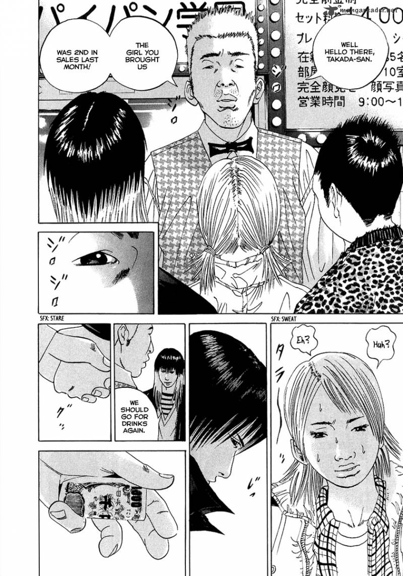 Yamikin Ushijima Kun Chapter 19 Page 5