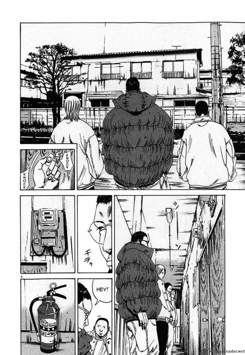 Yamikin Ushijima Kun Chapter 2 Page 4