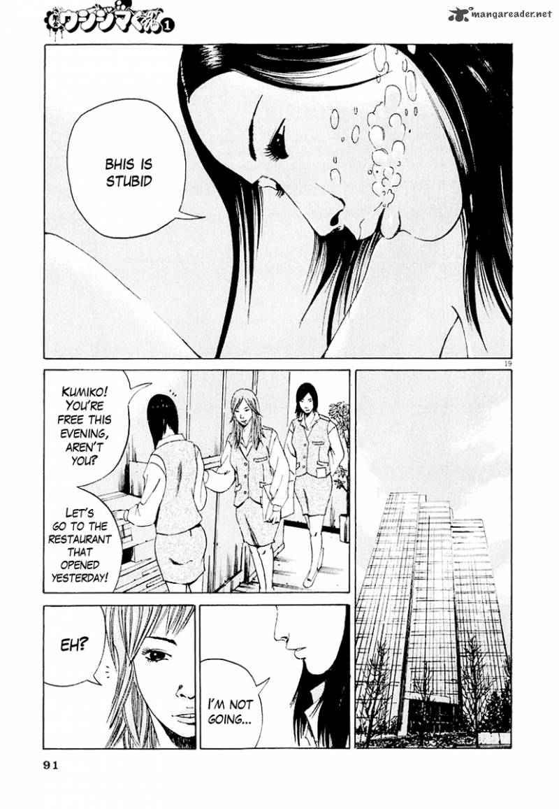 Yamikin Ushijima Kun Chapter 3 Page 20