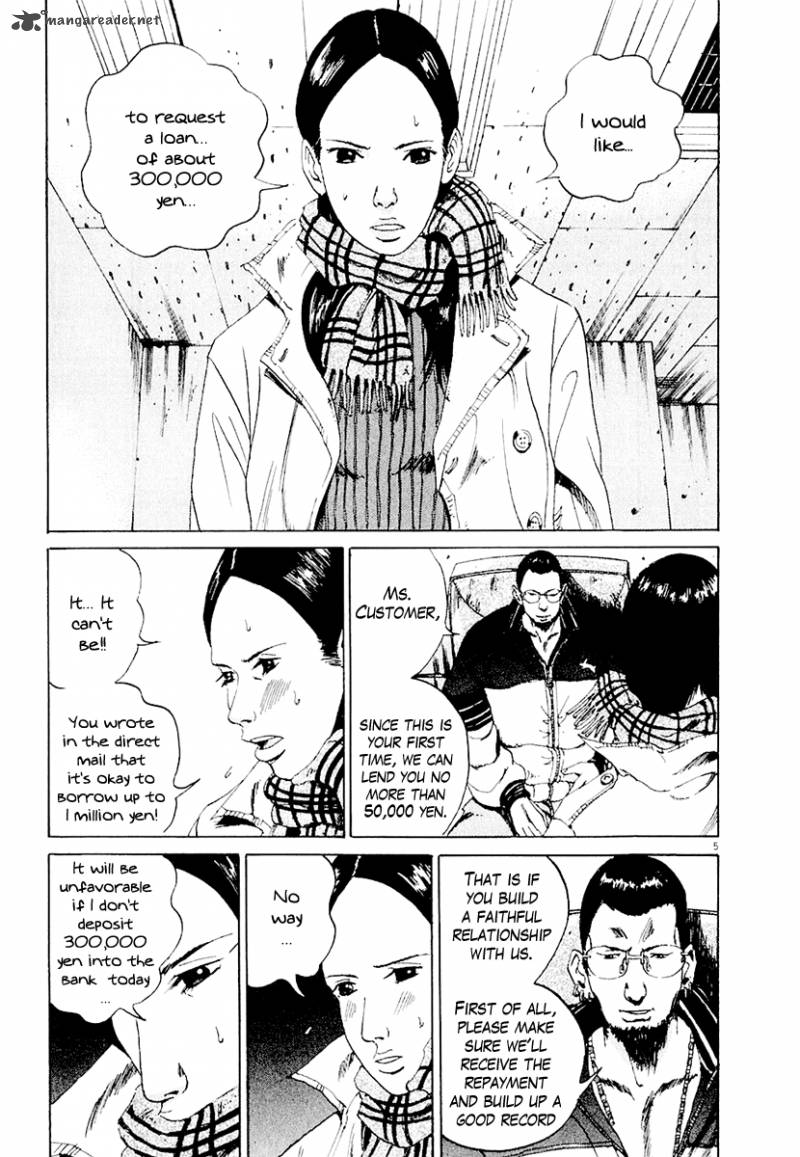 Yamikin Ushijima Kun Chapter 3 Page 6