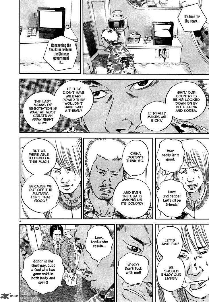Yamikin Ushijima Kun Chapter 36 Page 7