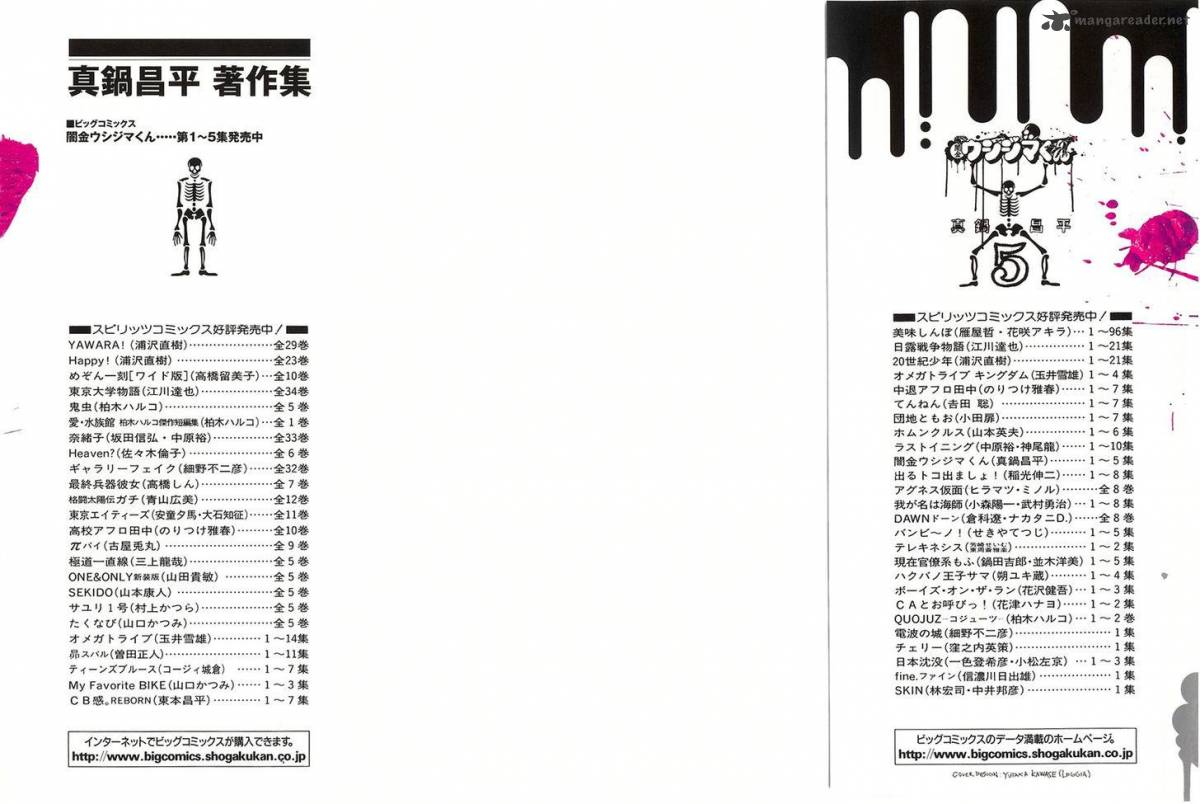 Yamikin Ushijima Kun Chapter 37 Page 3