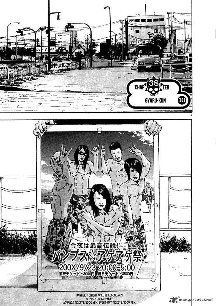 Yamikin Ushijima Kun Chapter 38 Page 2