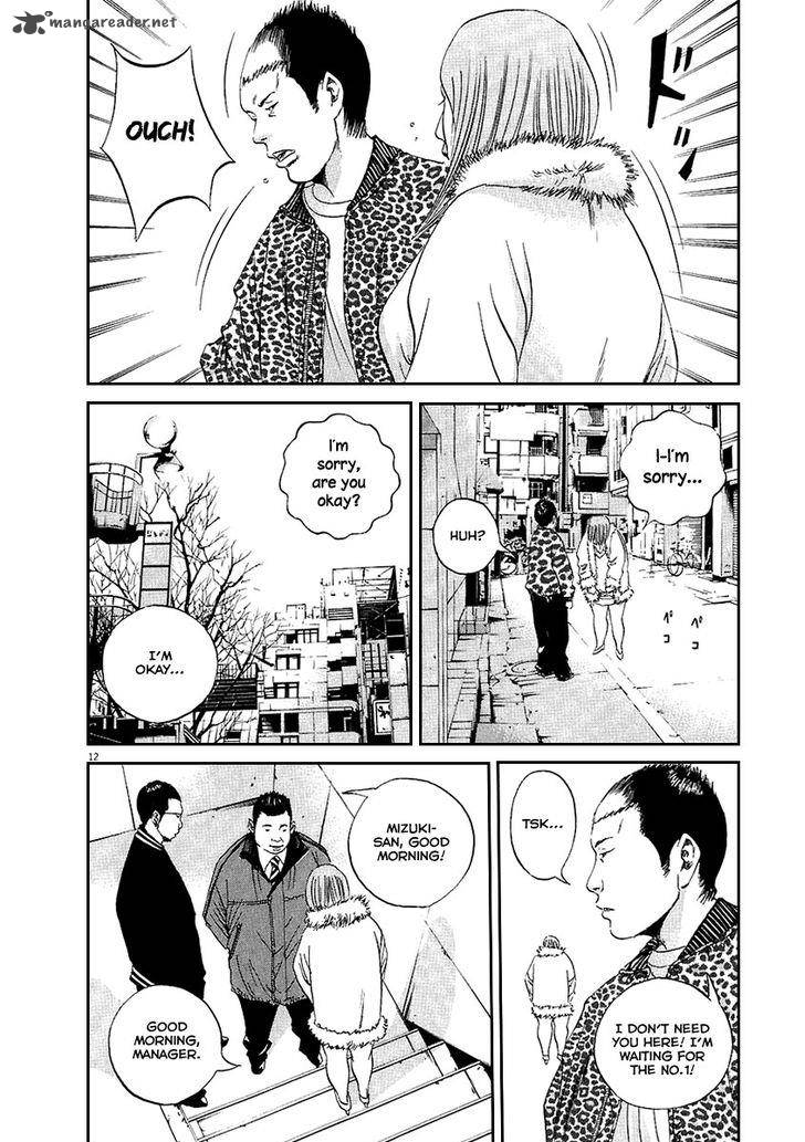 Yamikin Ushijima Kun Chapter 42 Page 12