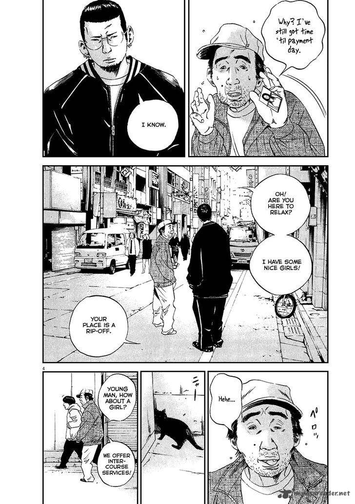 Yamikin Ushijima Kun Chapter 42 Page 4