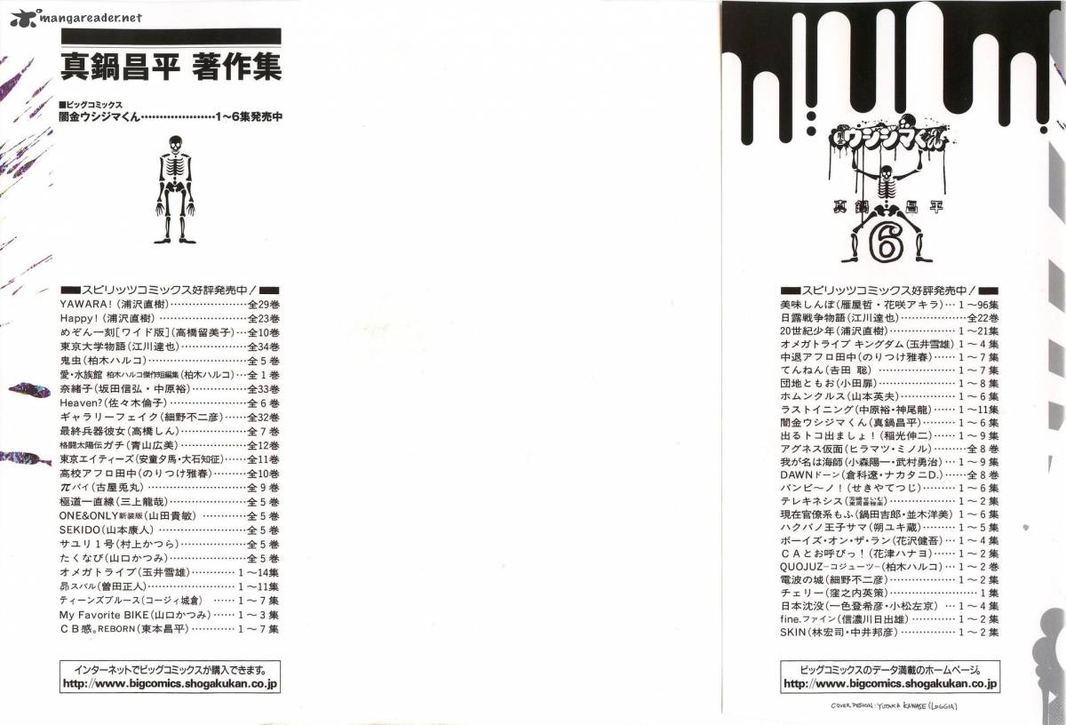 Yamikin Ushijima Kun Chapter 48 Page 3