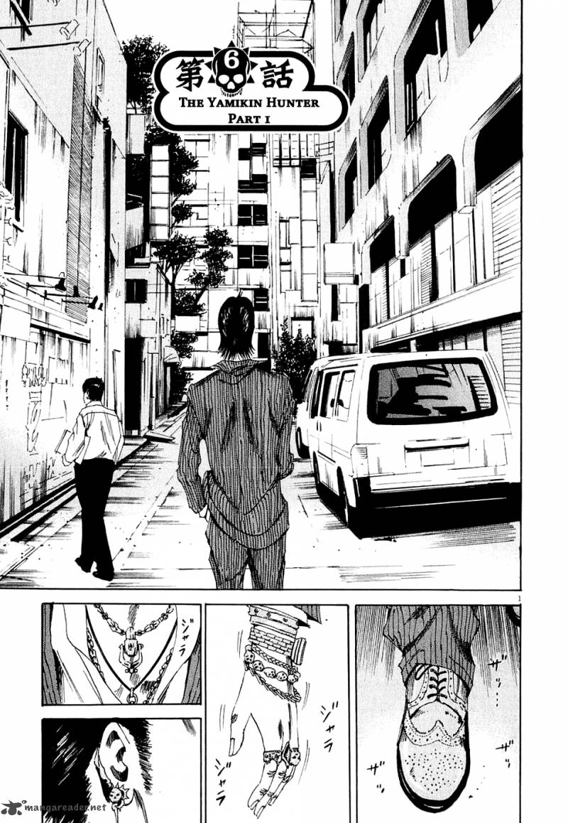 Yamikin Ushijima Kun Chapter 6 Page 1