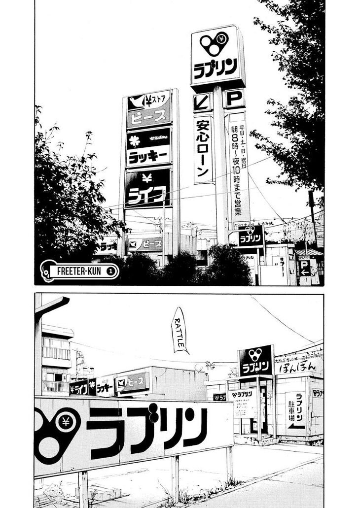 Yamikin Ushijima Kun Chapter 66 Page 1
