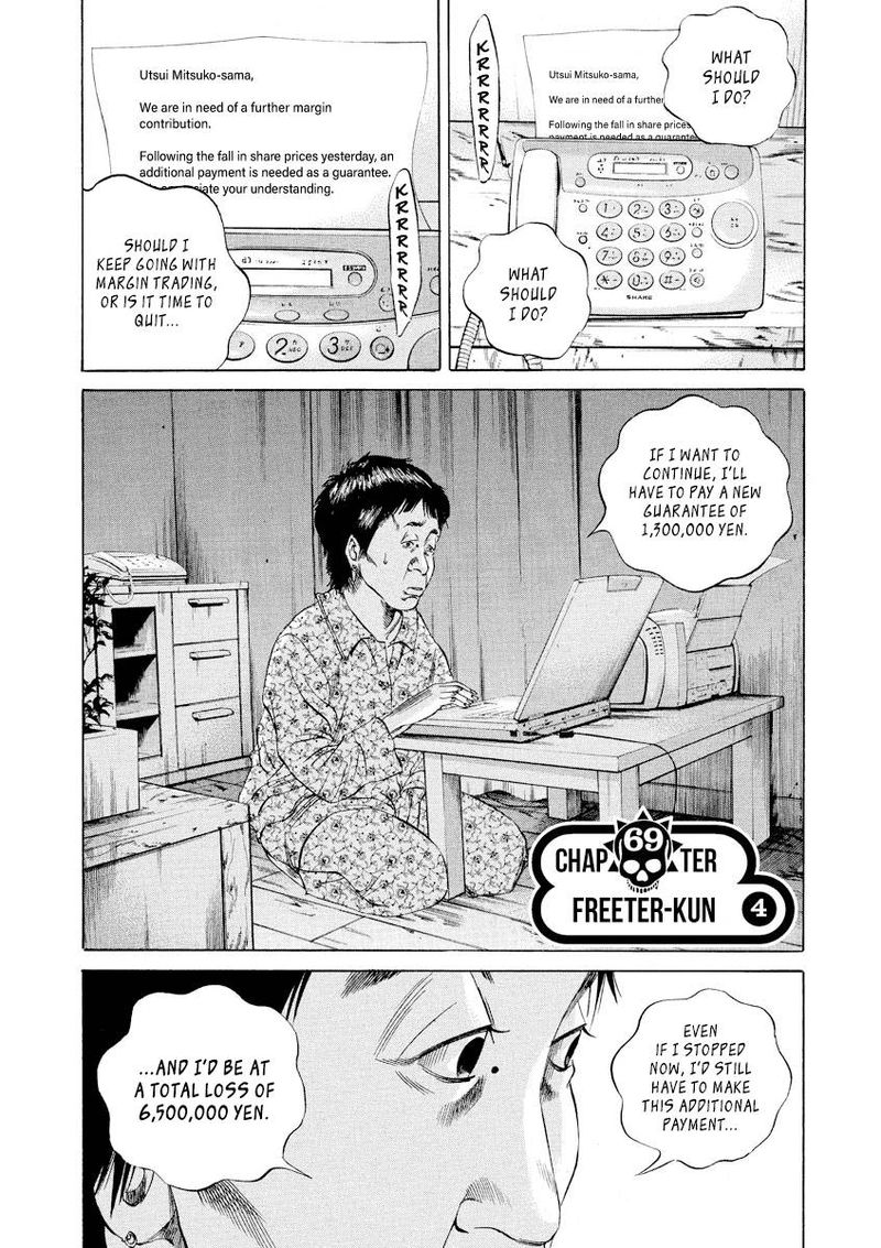 Yamikin Ushijima Kun Chapter 69 Page 1