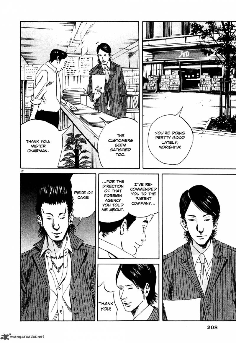 Yamikin Ushijima Kun Chapter 7 Page 12