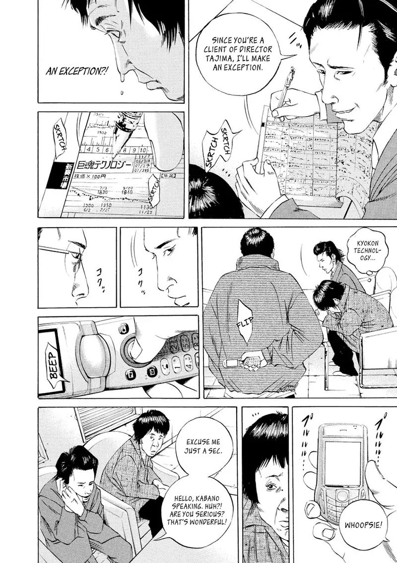 Yamikin Ushijima Kun Chapter 70 Page 17