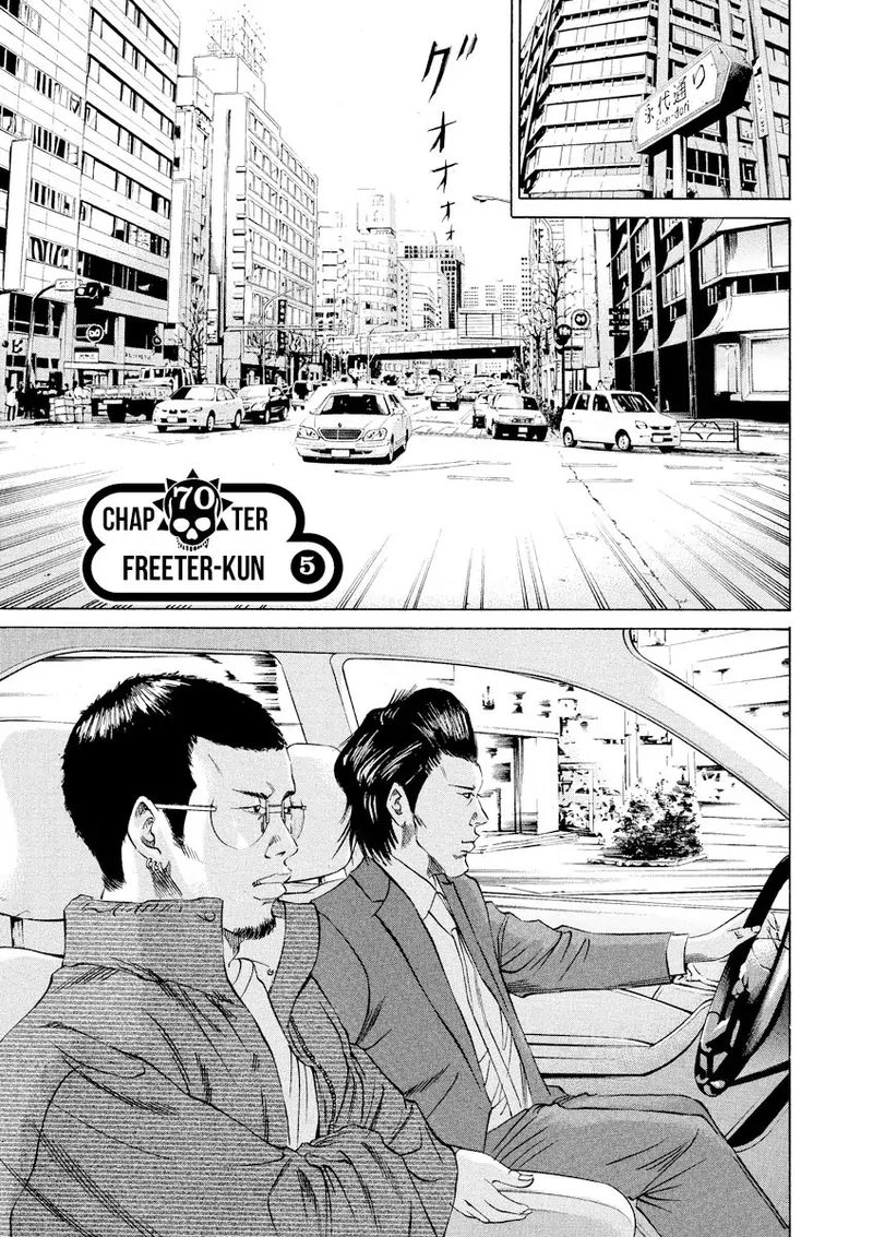 Yamikin Ushijima Kun Chapter 70 Page 4