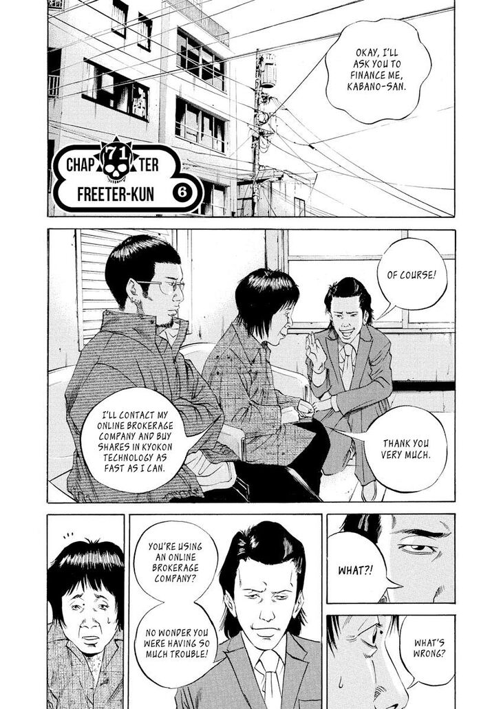 Yamikin Ushijima Kun Chapter 71 Page 1