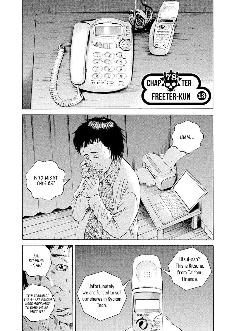 Yamikin Ushijima Kun Chapter 78 Page 1