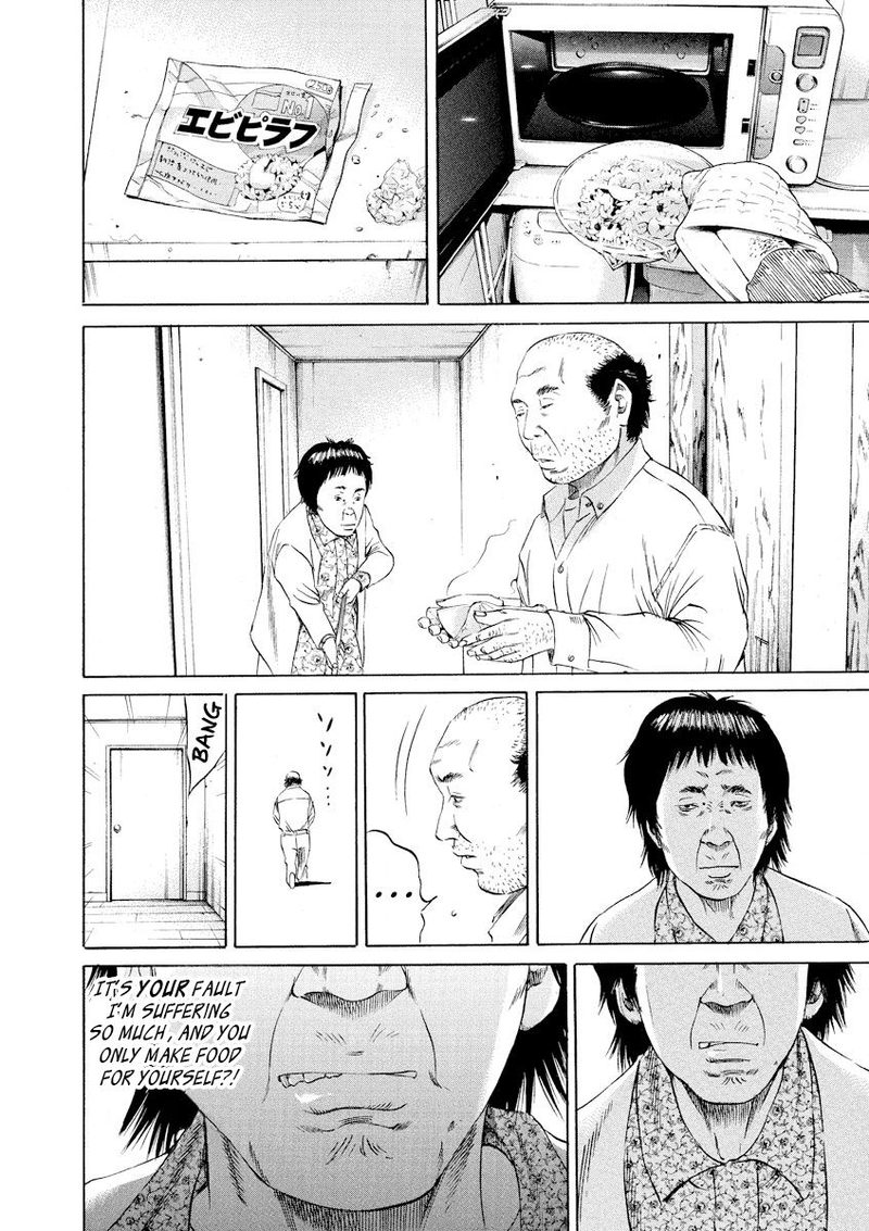 Yamikin Ushijima Kun Chapter 78 Page 6