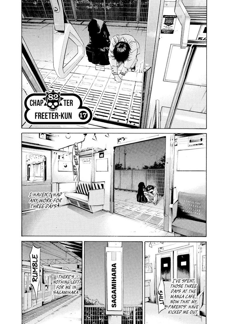 Yamikin Ushijima Kun Chapter 82 Page 1