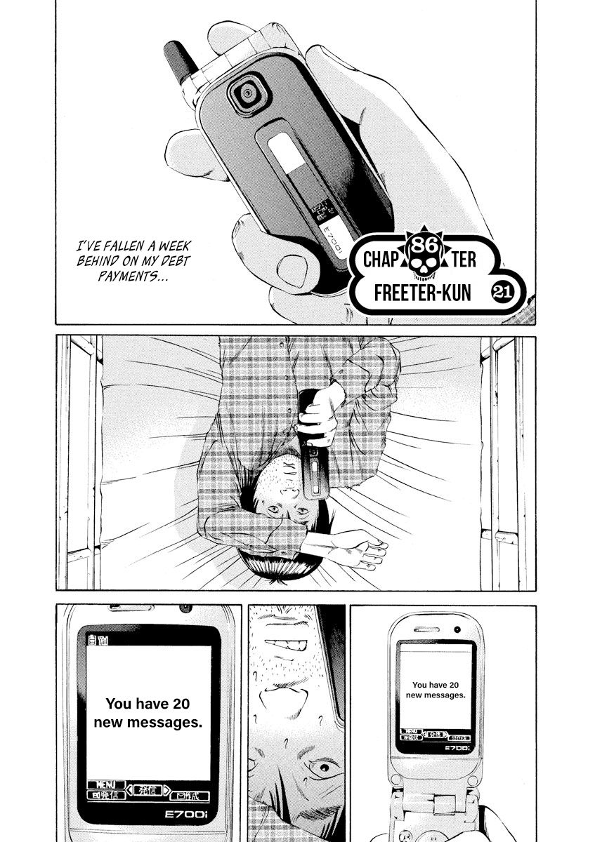 Yamikin Ushijima Kun Chapter 86 Page 1