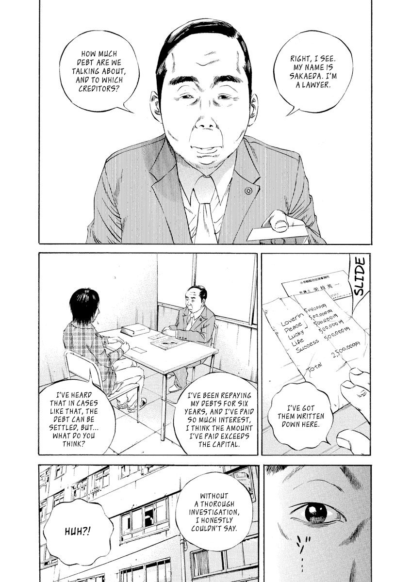 Yamikin Ushijima Kun Chapter 86 Page 3