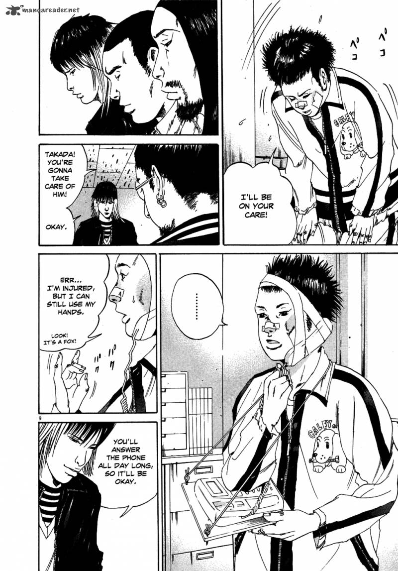Yamikin Ushijima Kun Chapter 9 Page 9
