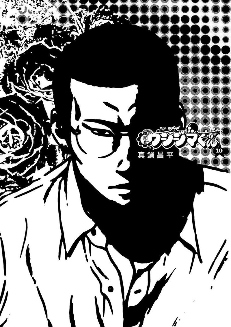 Yamikin Ushijima Kun Chapter 92 Page 2