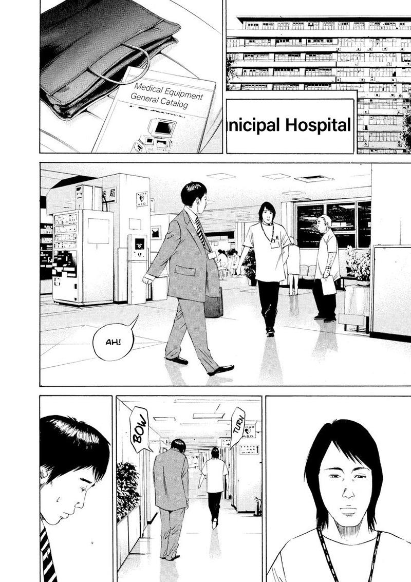 Yamikin Ushijima Kun Chapter 92 Page 7