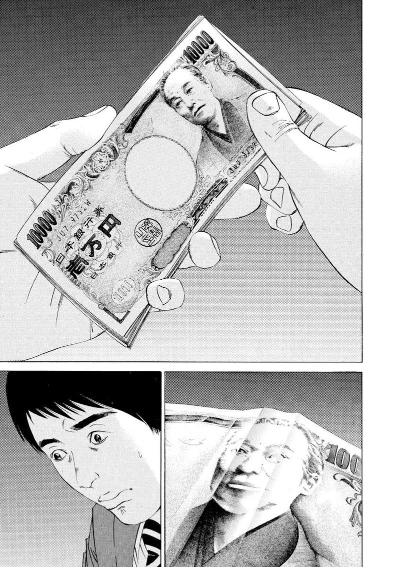Yamikin Ushijima Kun Chapter 94 Page 5