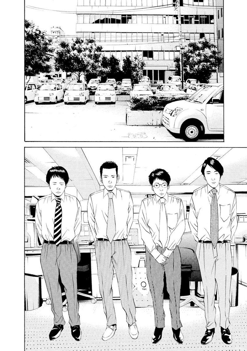 Yamikin Ushijima Kun Chapter 96 Page 6